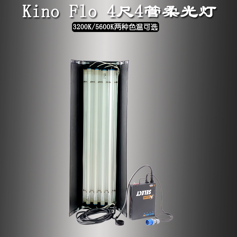 Photography Lighting Options - Kino Flo 4 '4 Tube lumière