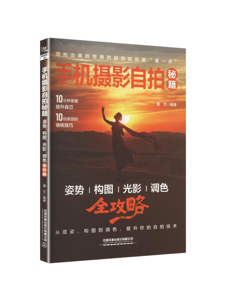 Book-Winshare Mobile Photograp - Photography Lighting Guide avis et prix